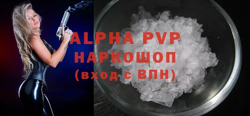 Alpha PVP Соль  omg ТОР  Иркутск 