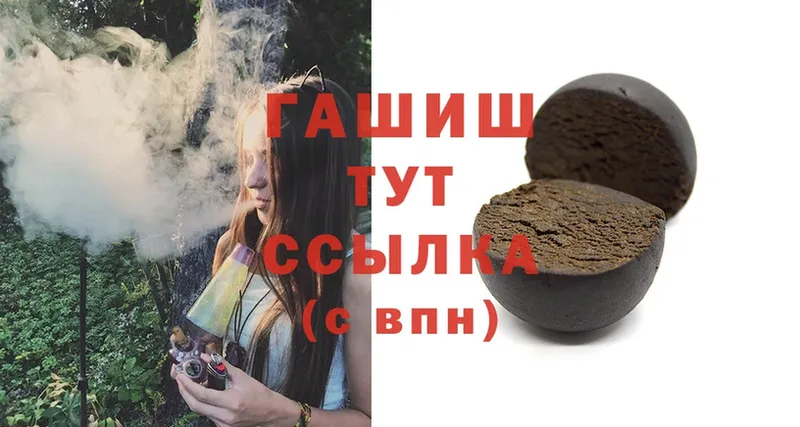 ГАШ hashish  купить   Иркутск 