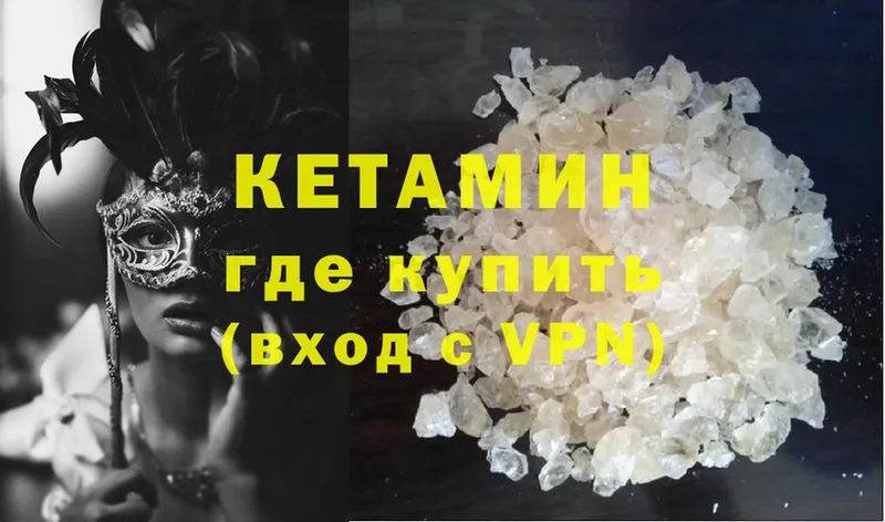 Кетамин ketamine  Иркутск 